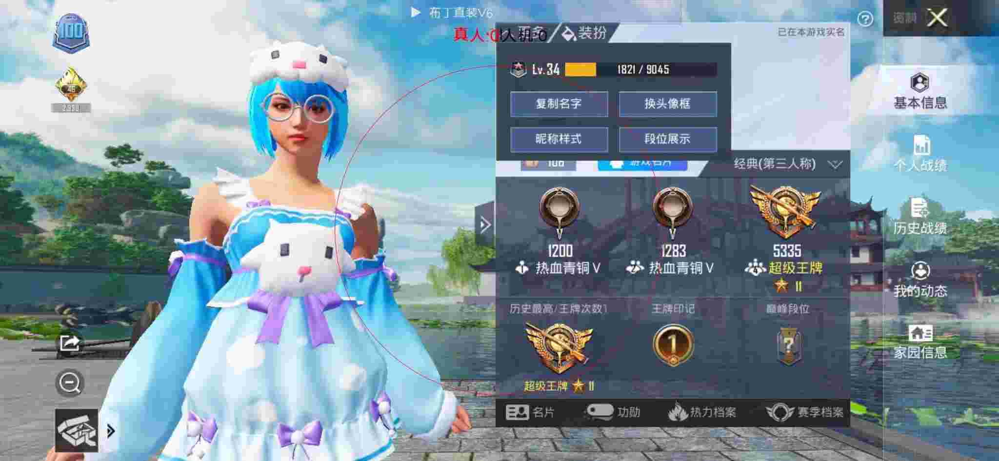 和平精英布丁直装透视 - 和平精英新未来科技上色助手辅助预览图
